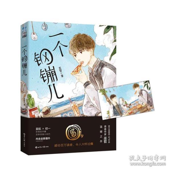 逃出诡异堡垒