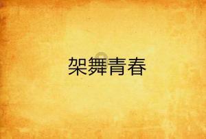 为什么越来越多的女人喜欢豪爽的男人？游戏画面